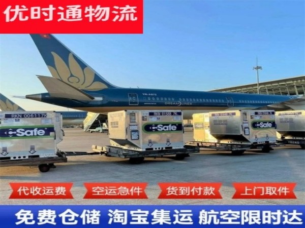 舒城到加拿大空运加急专线